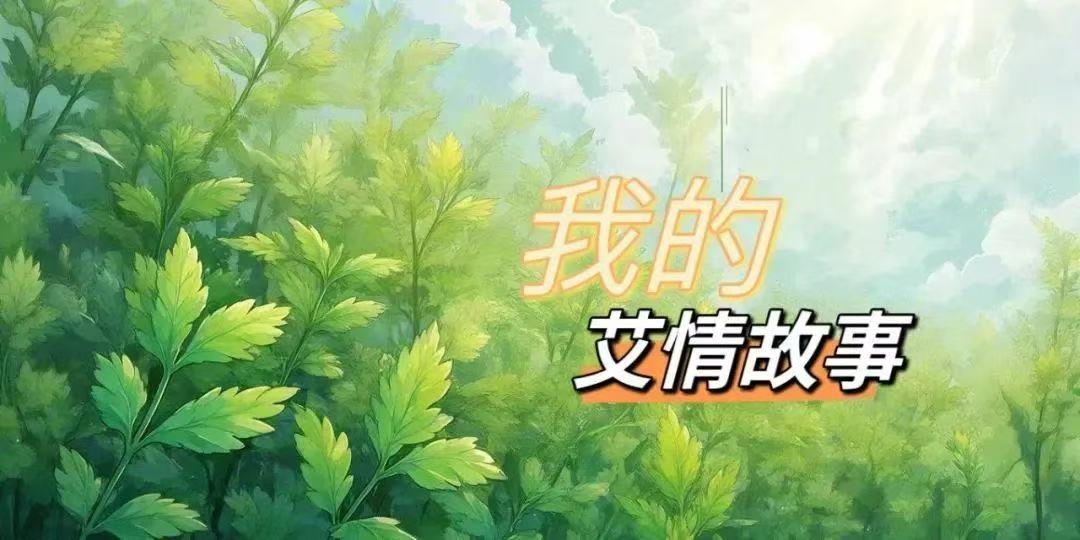 传艾大使王艳：艾灸融入产后服务重拾新妈妈自信