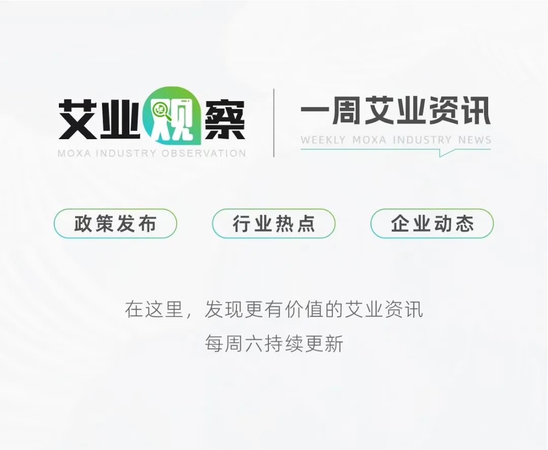 一周艾业资讯 | 揭秘“宠物针灸”背后的诊疗逻辑、超2万亿市场快速扩张，中医理疗爆火背后的原因......
