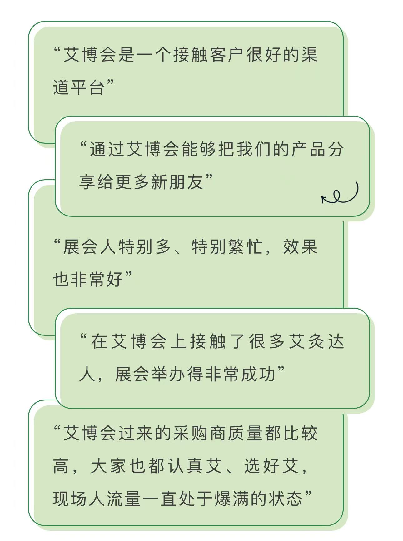 定档9月2日，2025国际艾博会全面升级！展位火爆预订中！