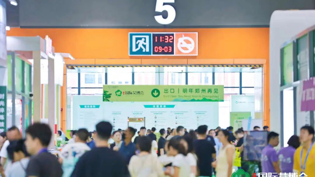 【圆满闭幕】广州国际艾产业博览会顺利收官，明年4月相约郑州！