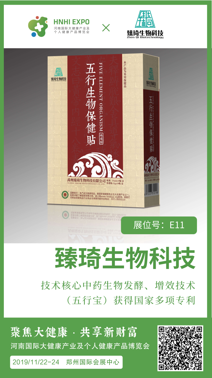 臻琦生物科技 臻琦生物科技