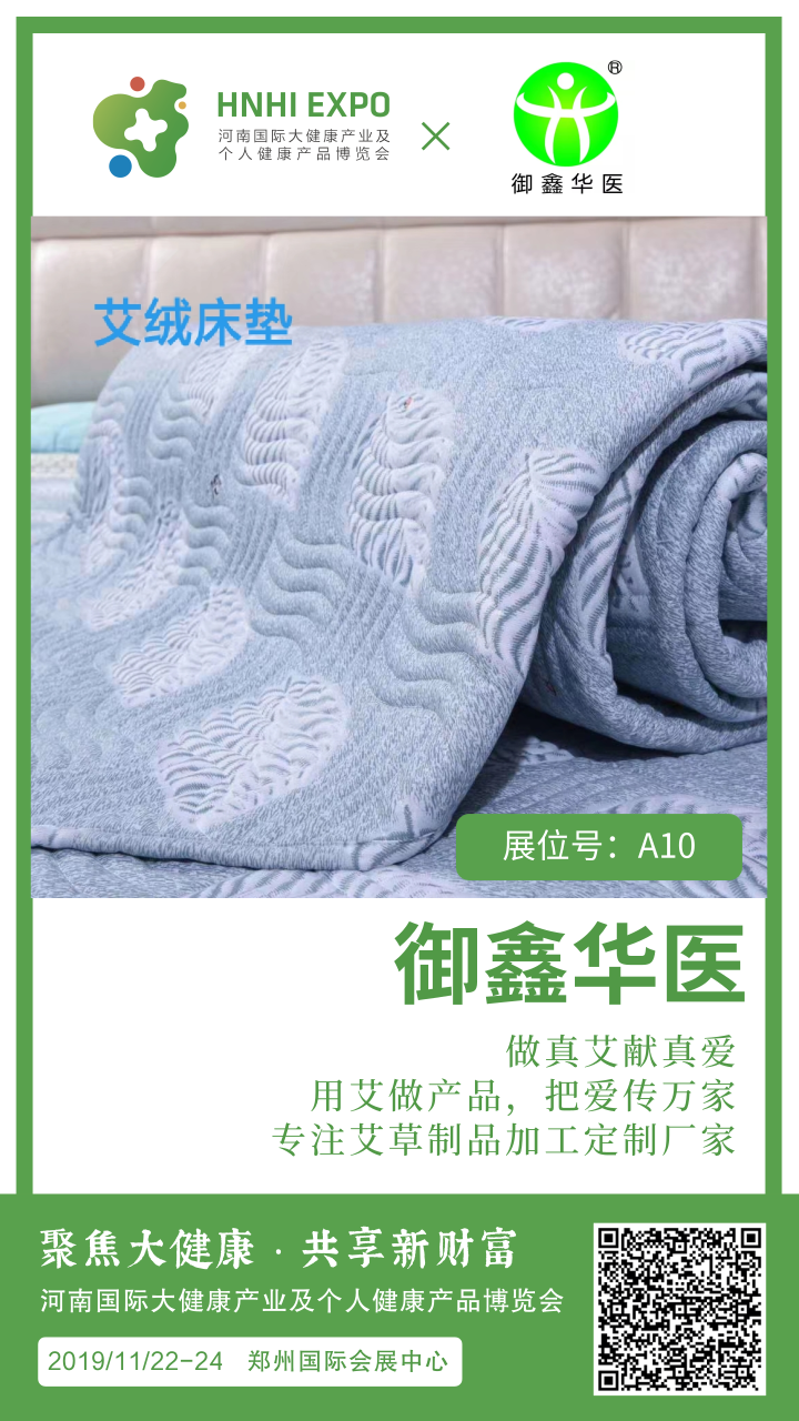 御鑫华医A10 御鑫华医A10