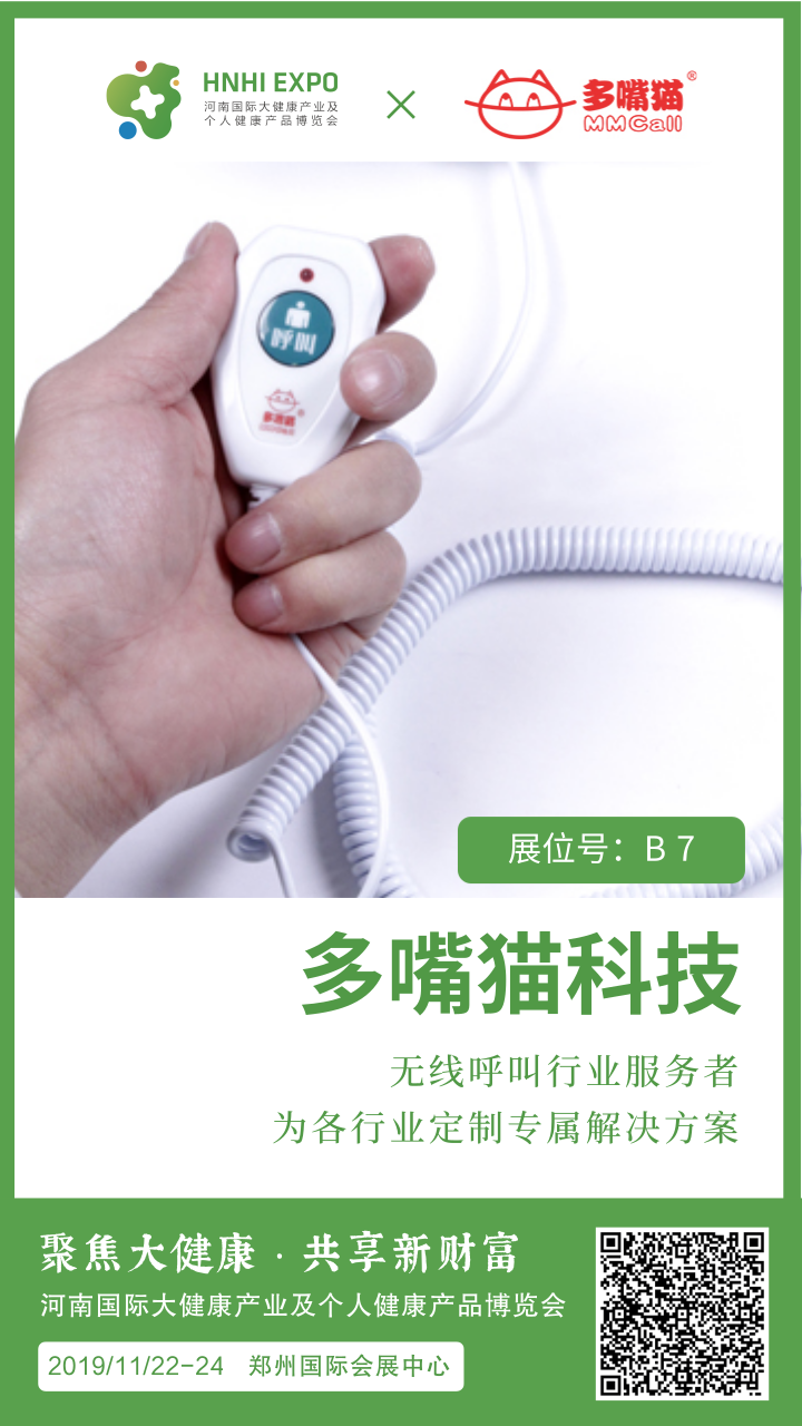 多嘴猫B7
