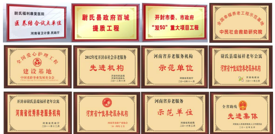 02.瑞福祥医养集团-介绍资料V1.0_0603png_Page5_看图王 02.瑞福祥医养集团-介绍资料V1.0_0603png_Page5_看图王