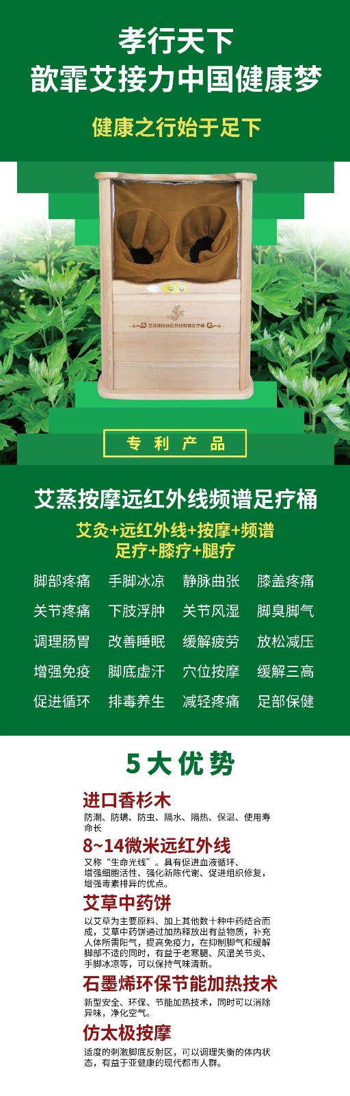 艾蒸按摩远红外线频谱足疗桶
