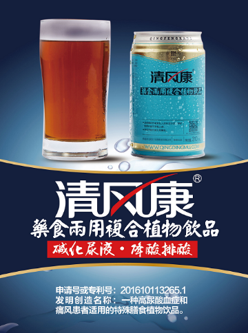 清风康